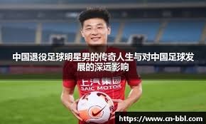 足球报：U系列联赛明年改制，U21和U19联赛合并踢周末赛制